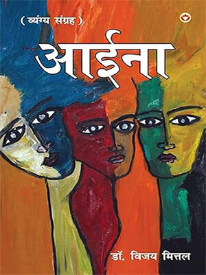 cover image of Aaina